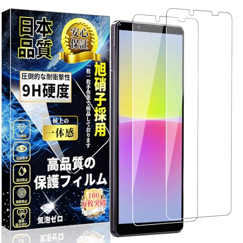 Amazon | 対応 Xperia10 IV ガラスフィルム SO-52C/SOG07 液晶保護